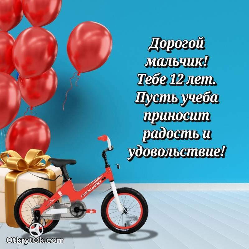 праздничная гифка на телефон