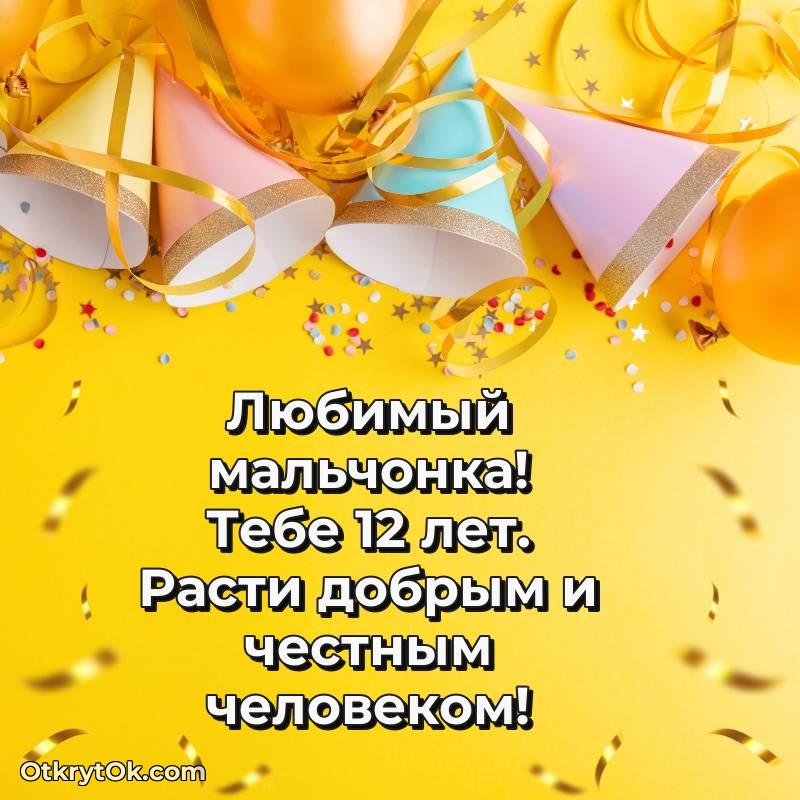 поздравительная анимашка Мальчику с днем рождения — стильное