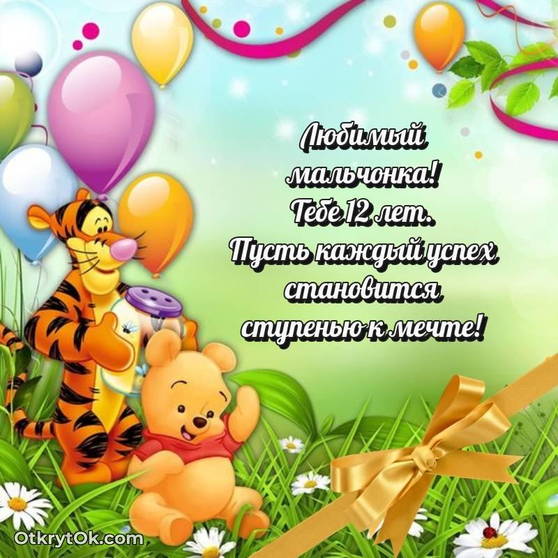 красивая картинка с др Мальчику