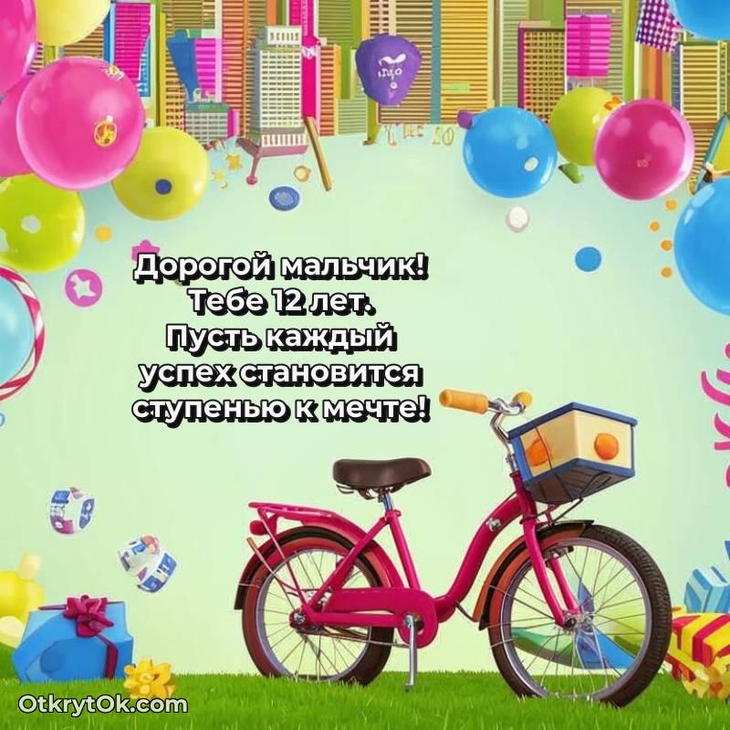 современные открытки на день рождения