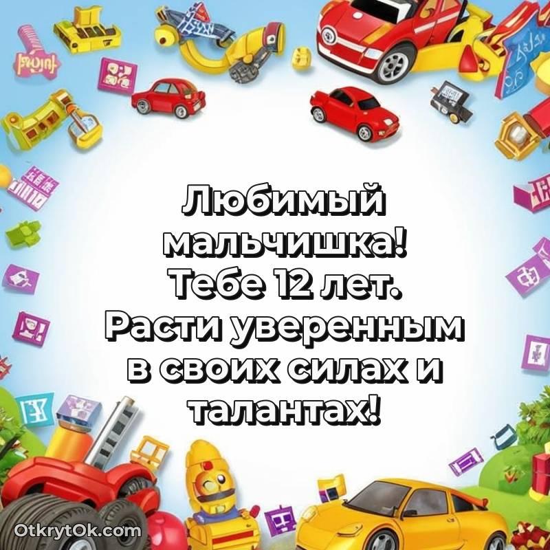 милое картинка с др для телефона