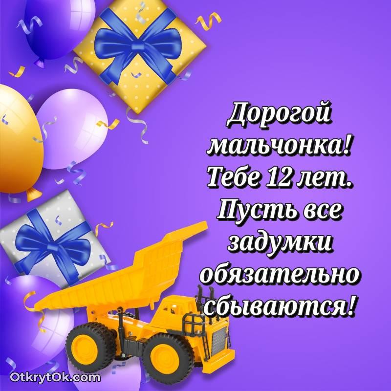 поздравительная открытка с др