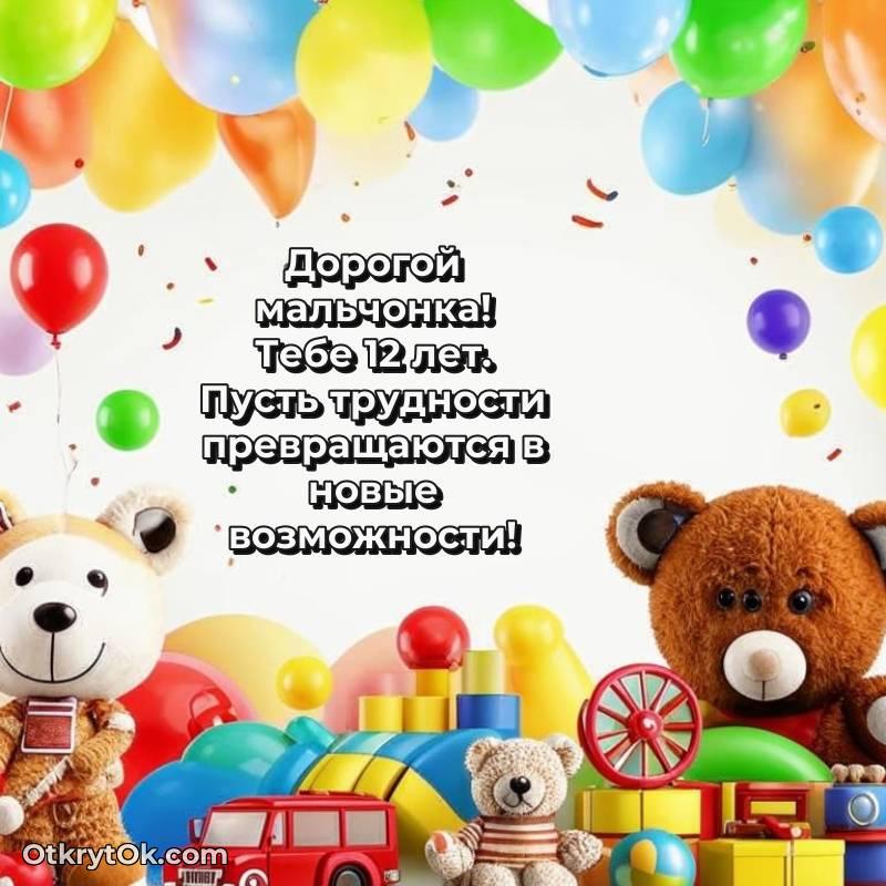 яркая открытка на день рождения — стильное