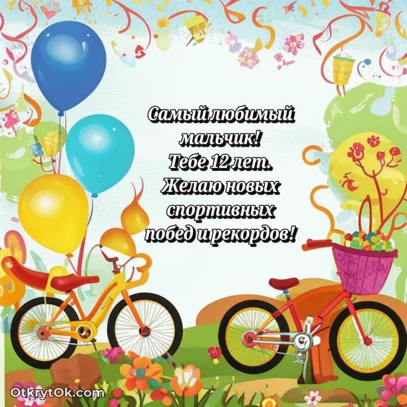 мерцающая открытка с днем рождения