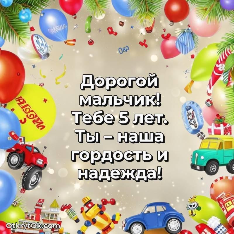 скачать прикольную гифку на др