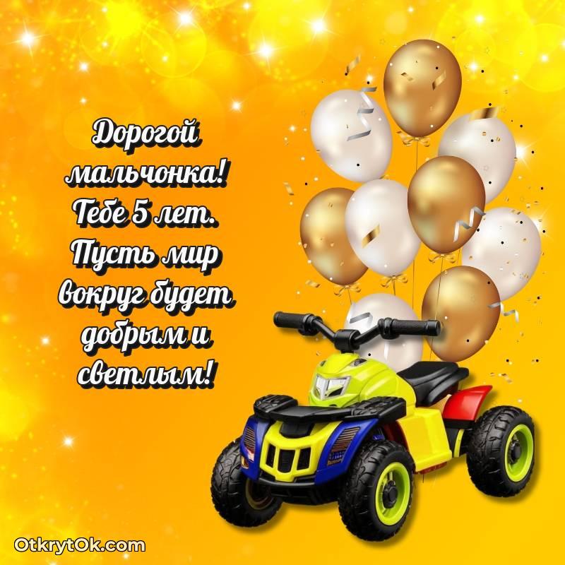 красивая картинка с др Мальчику