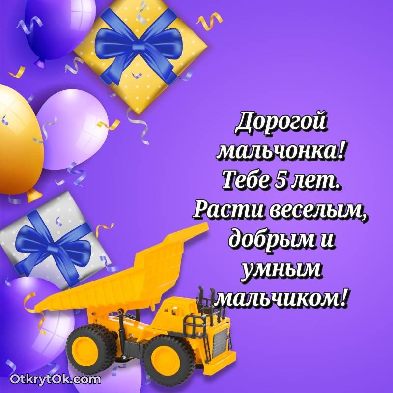 поздравительная анимашка Мальчику с днем рождения — весёлое