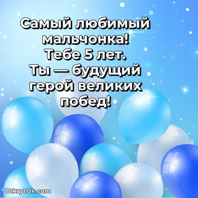 милое красивая картинка с др Мальчику