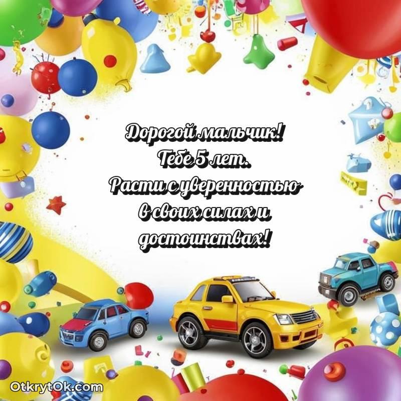 скачать красивые картинки на др Мальчику — трогательное