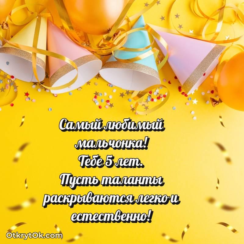 поздравительная открытка с др