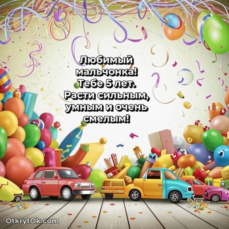 поздравительная открытка с др — необычное