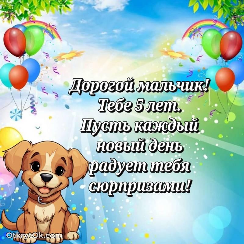 скачать красивые картинки на др Мальчику