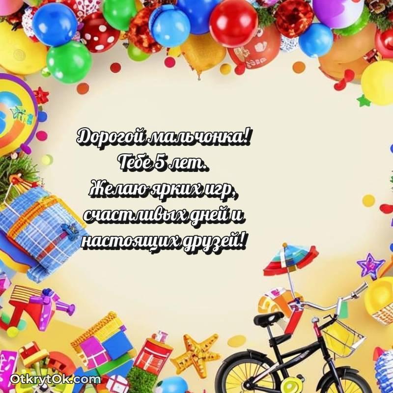 яркая открытка на день рождения