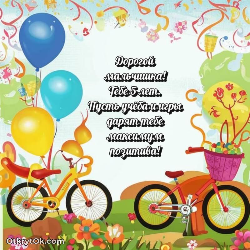 открытка с др для ватсапа