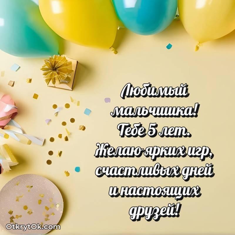 красивое Картинка прикольная Мальчику на 5 лет