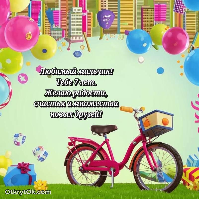 яркая открытка с днем рождения — трогательное