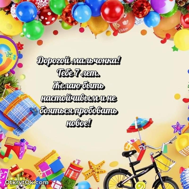 скачать красивые картинки на др Мальчику