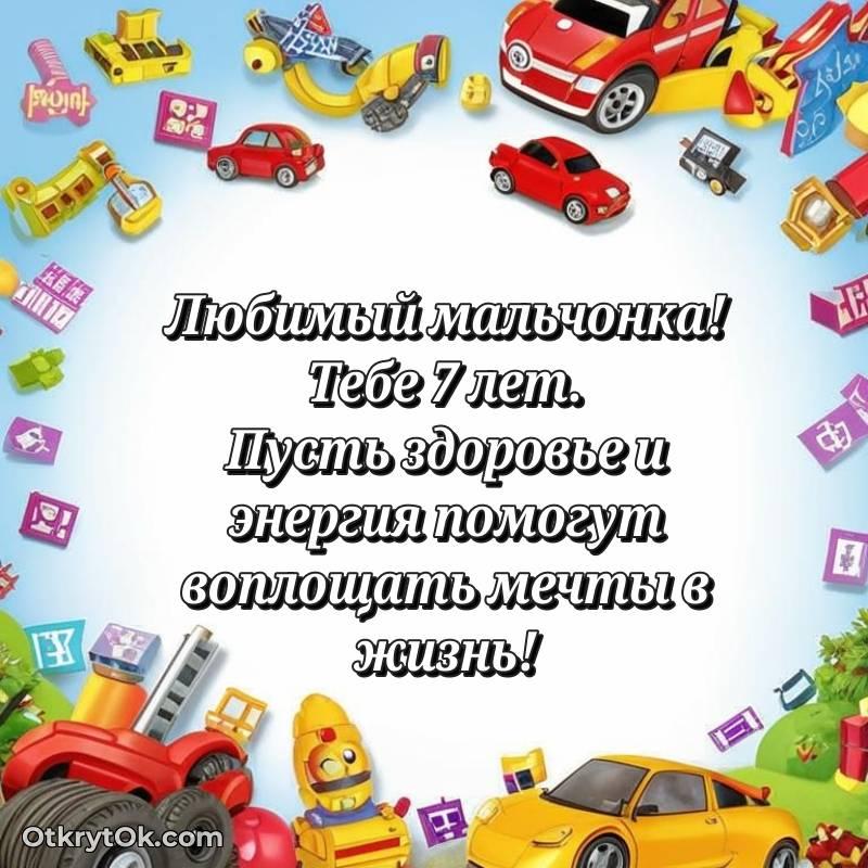 яркая открытка на день рождения
