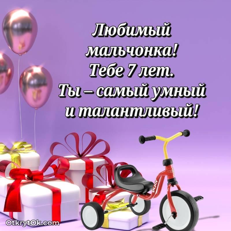 поздравительная открытка с др