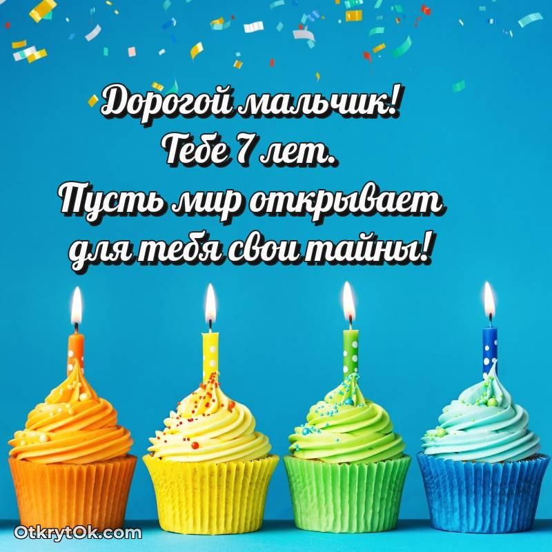 открытка с др для ватсапа