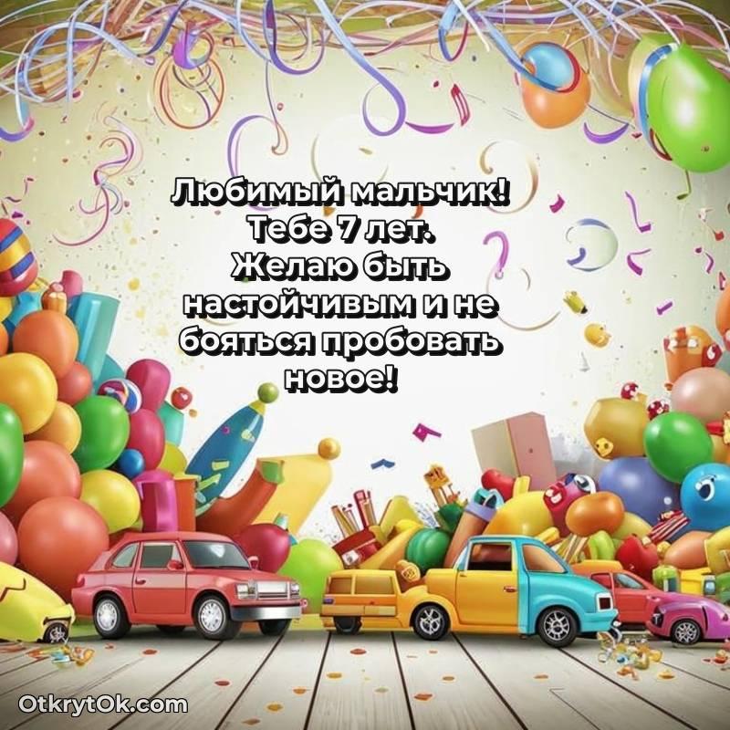 современные открытки на день рождения