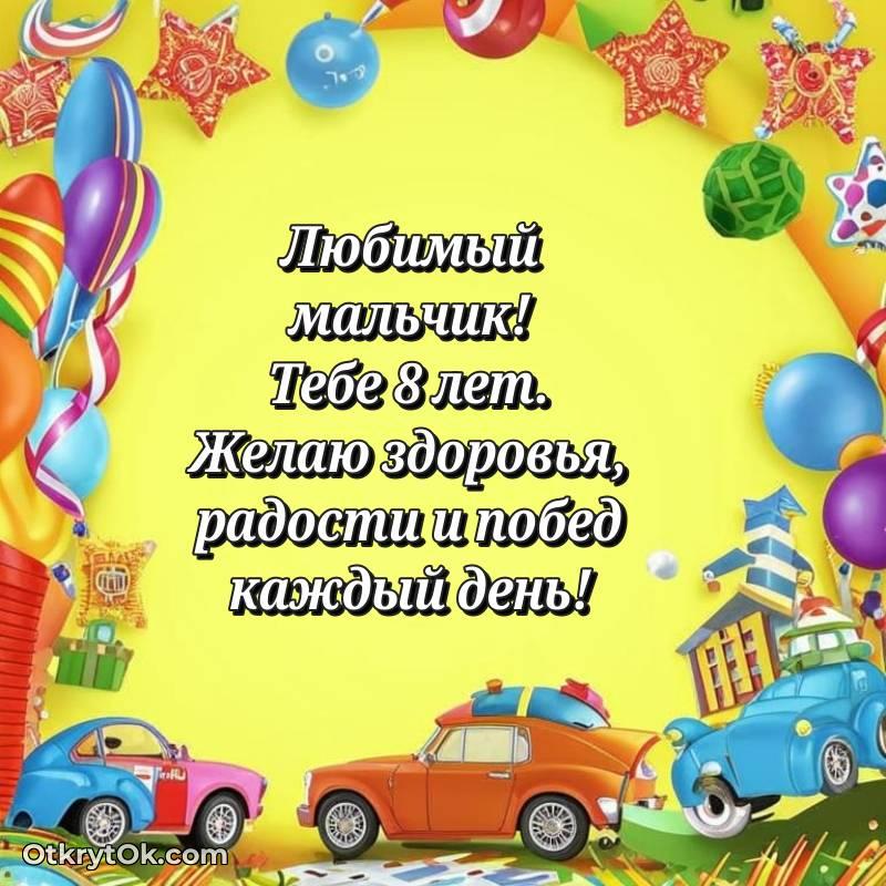 скачать красивые картинки на др Мальчику — необычное