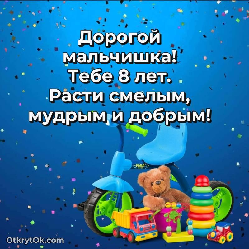 мерцающая открытка с днем рождения