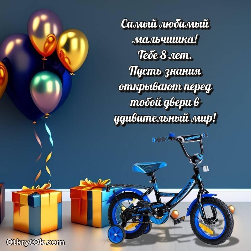 скачать прикольную гифку на др