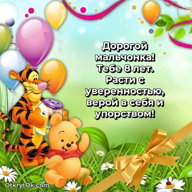 поздравительная анимашка Мальчику с днем рождения