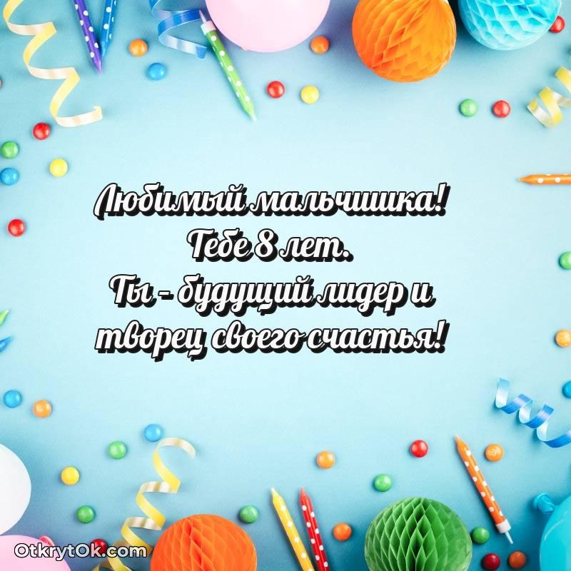 скачать красивые картинки на др Мальчику