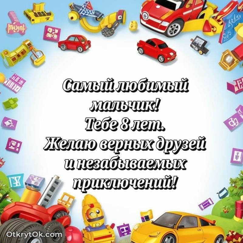 праздничная открытка для ватсапа
