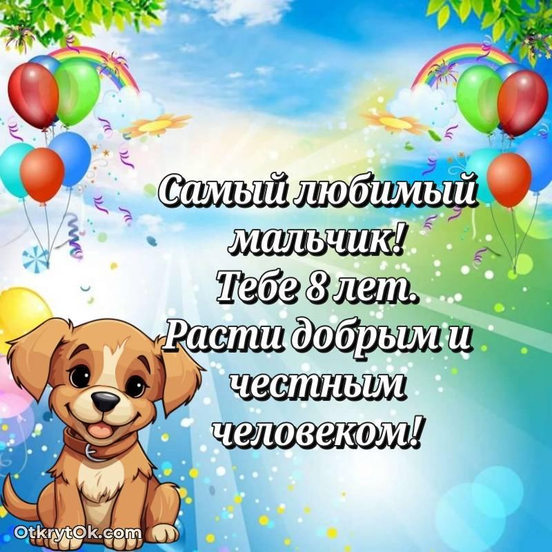 красивая картинка с др Мальчику — оригинальное