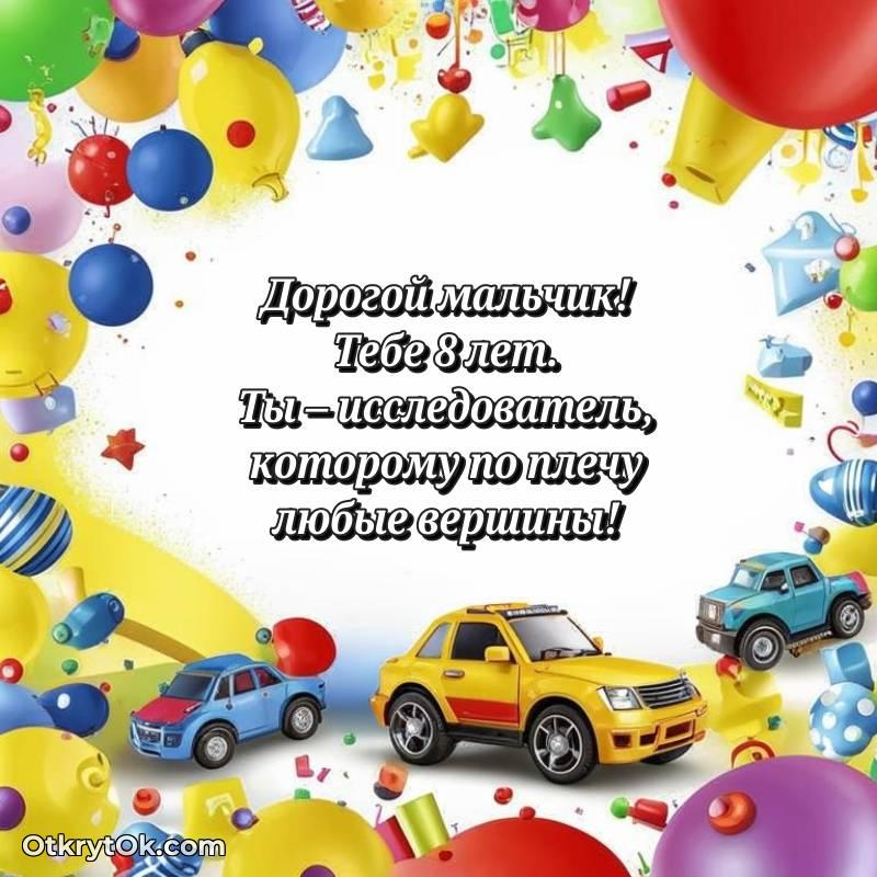 поздравительная открытка с др