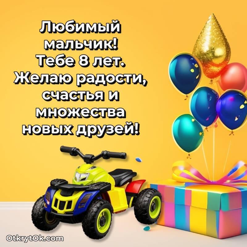 открытка с др для ватсапа