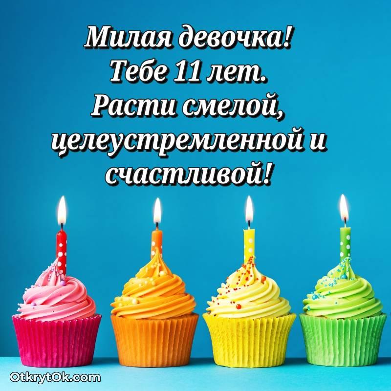 мерцающая открытка с днем рождения