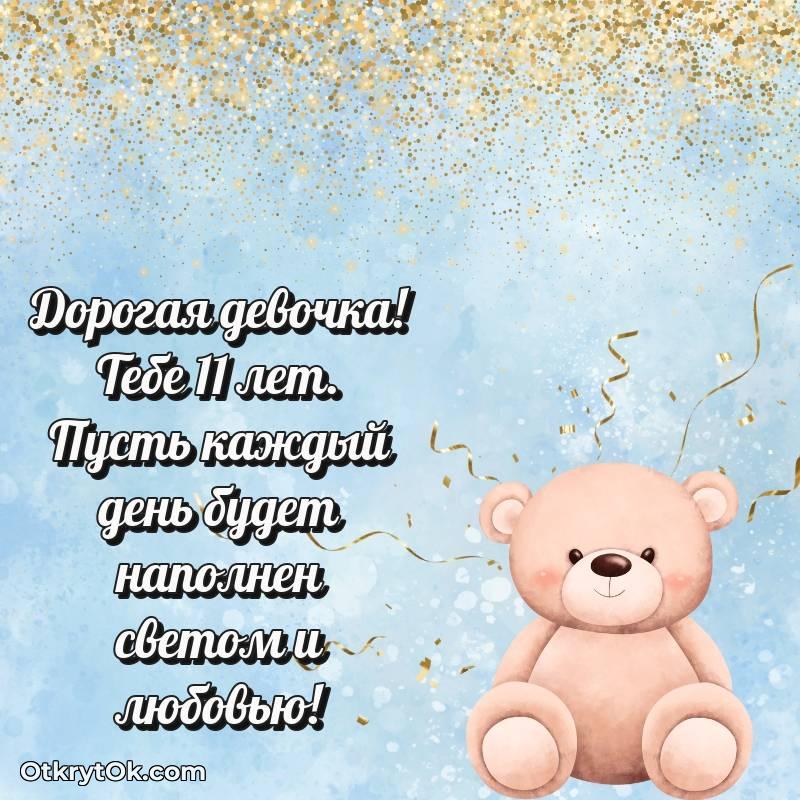 праздничная гифка на телефон