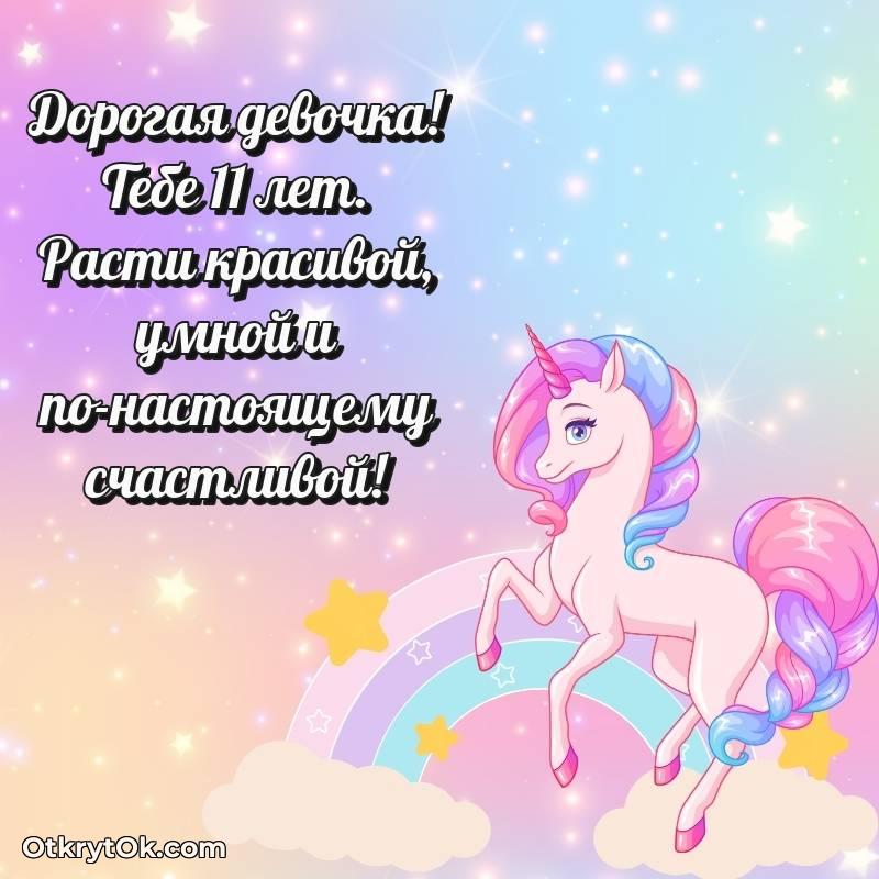 яркая открытка с днем рождения