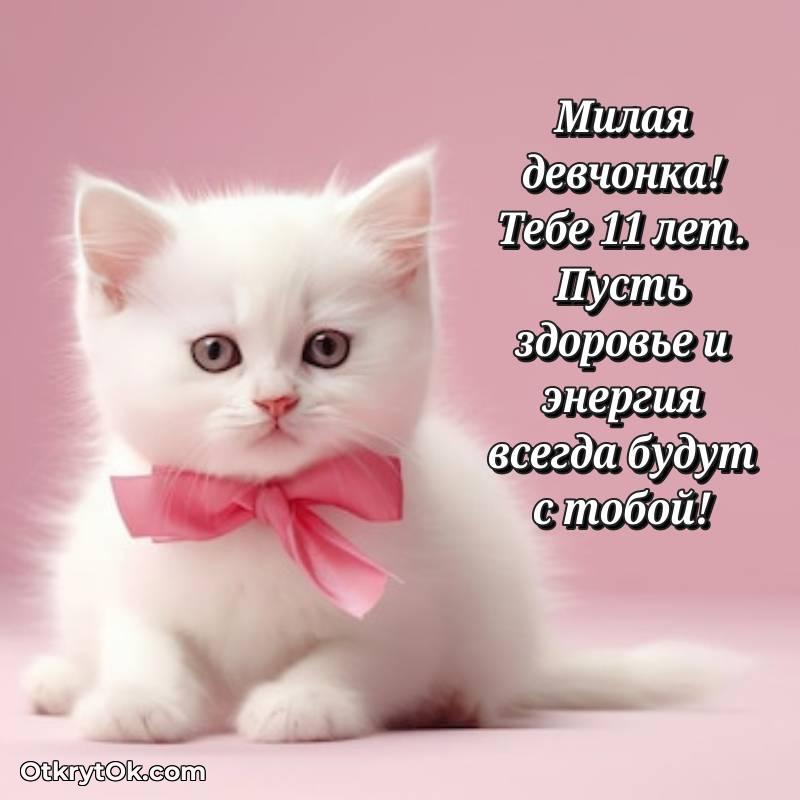 праздничная открытка для ватсапа — необычное