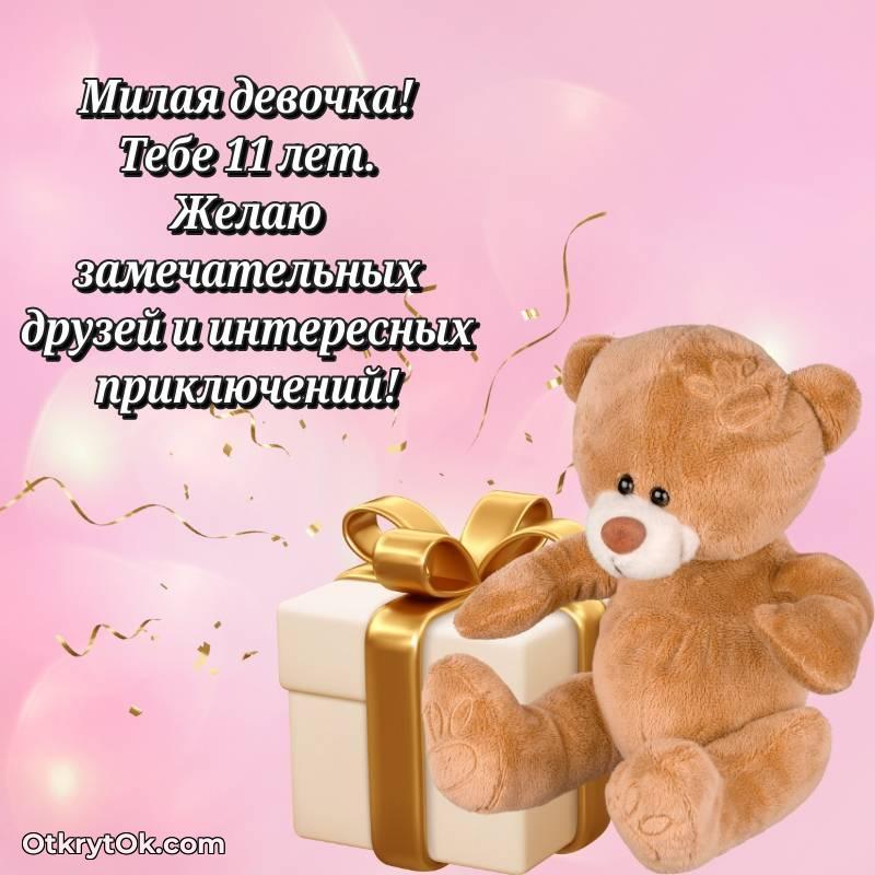 скачать прикольную гифку на др — оригинальное