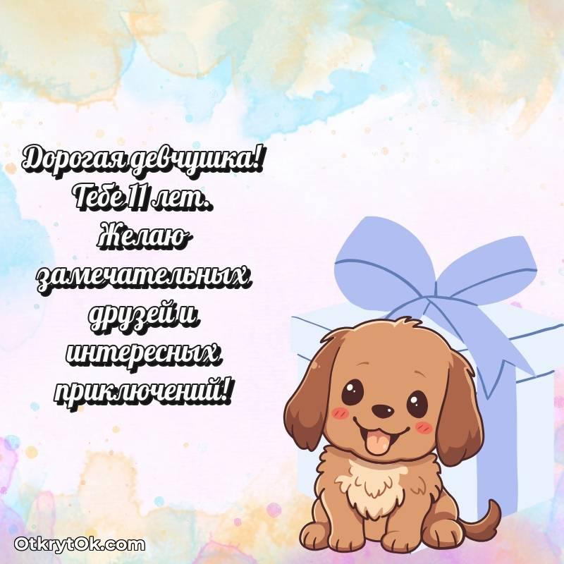 картинка с др для телефона