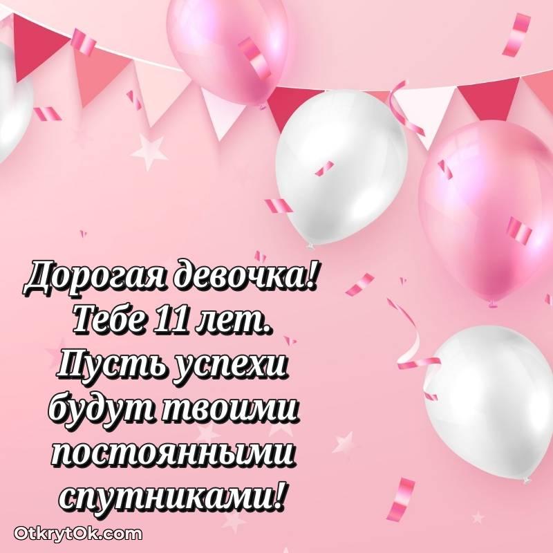 яркая открытка на день рождения — трогательное