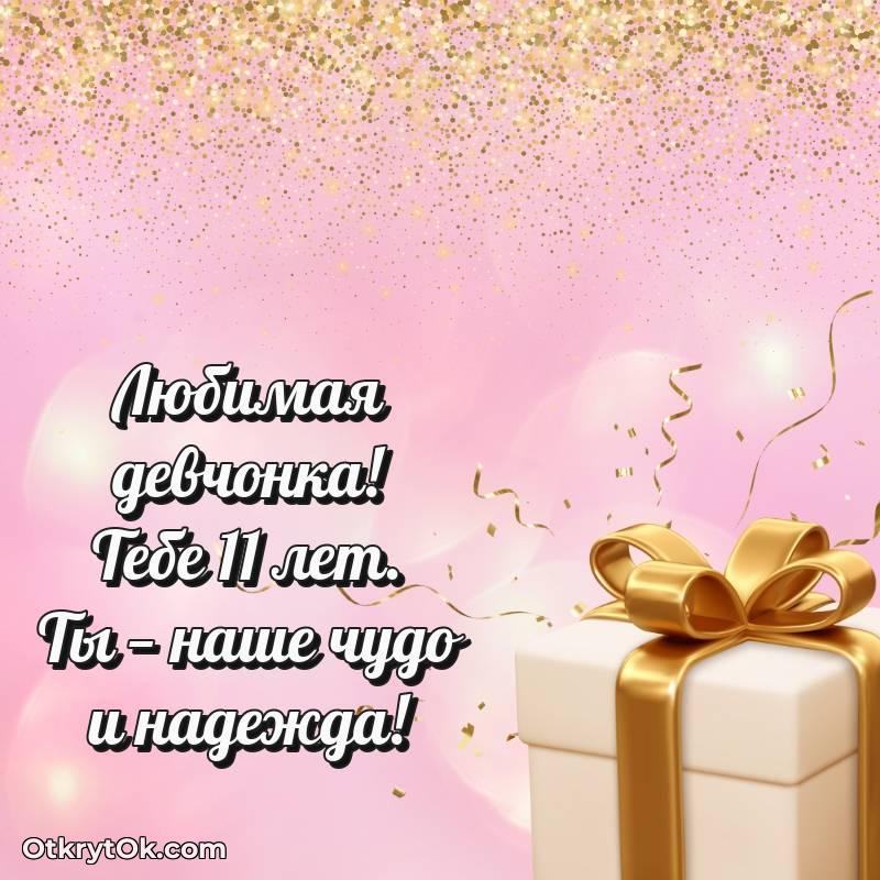 красивая картинка с др Маме дочери — стильное