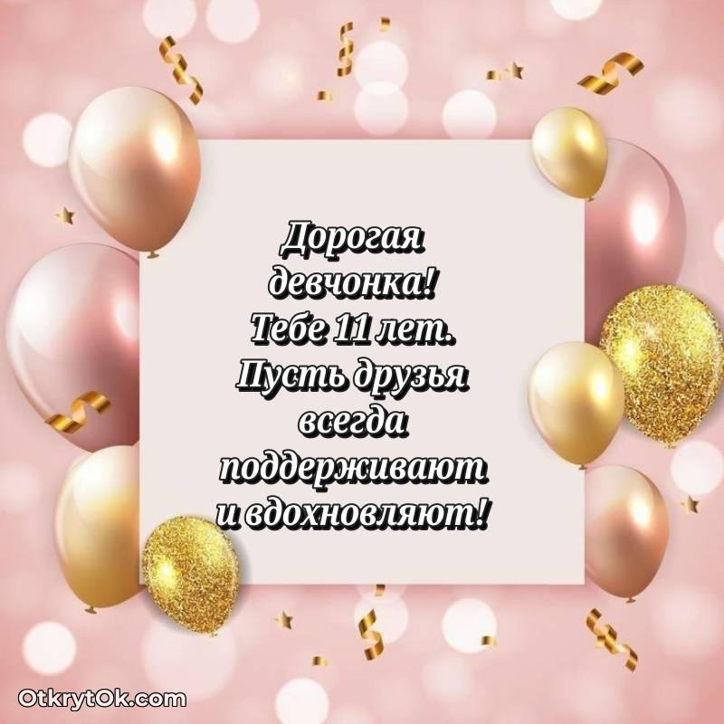 современные открытки на день рождения