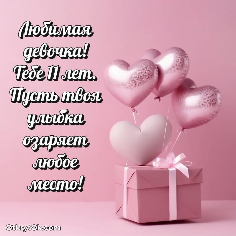 поздравительная анимашка Маме дочери с днем рождения — оригинальное