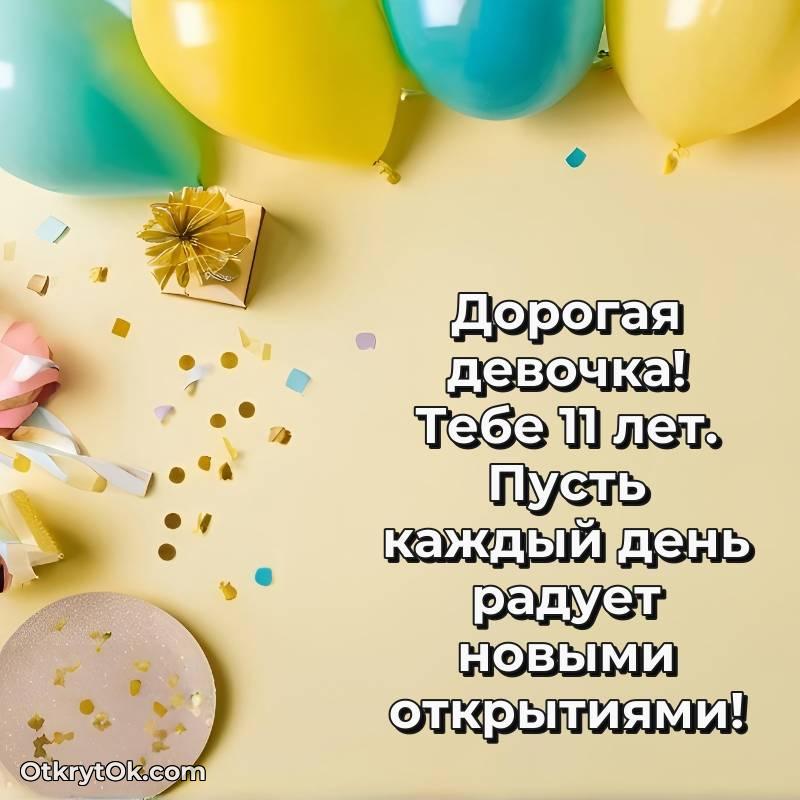 поздравительная анимашка Маме дочери с днем рождения