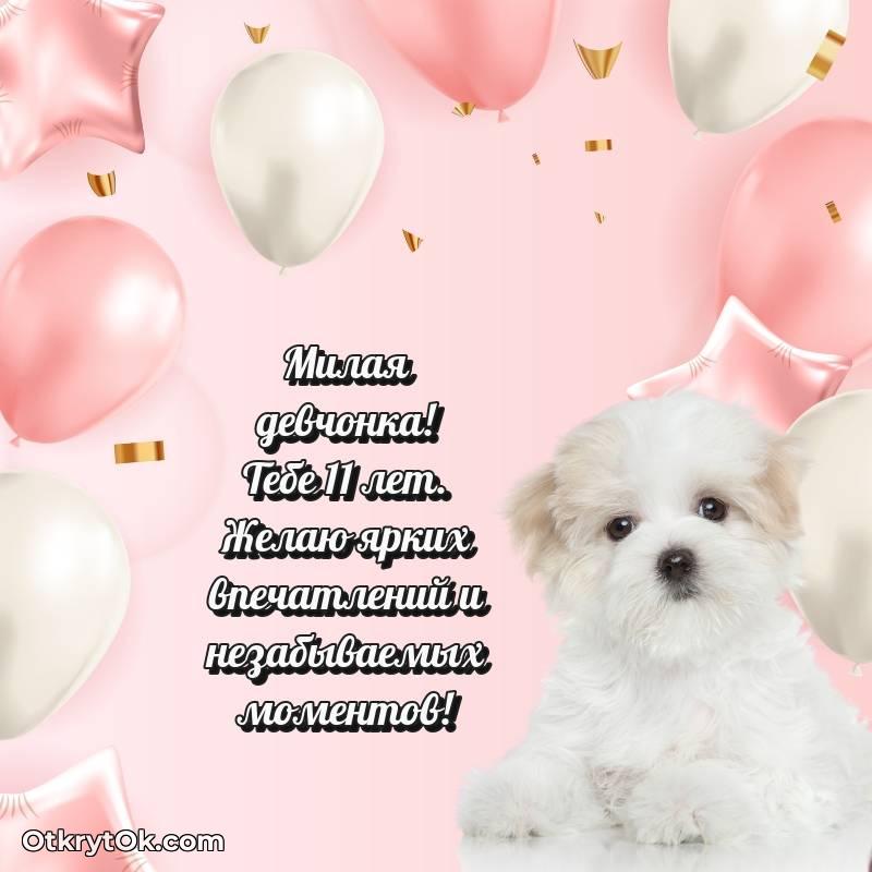 мерцающая гифка для ватсапа