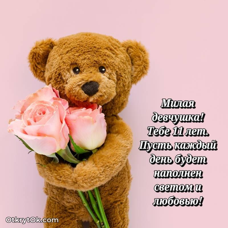 прикольная открытка на др