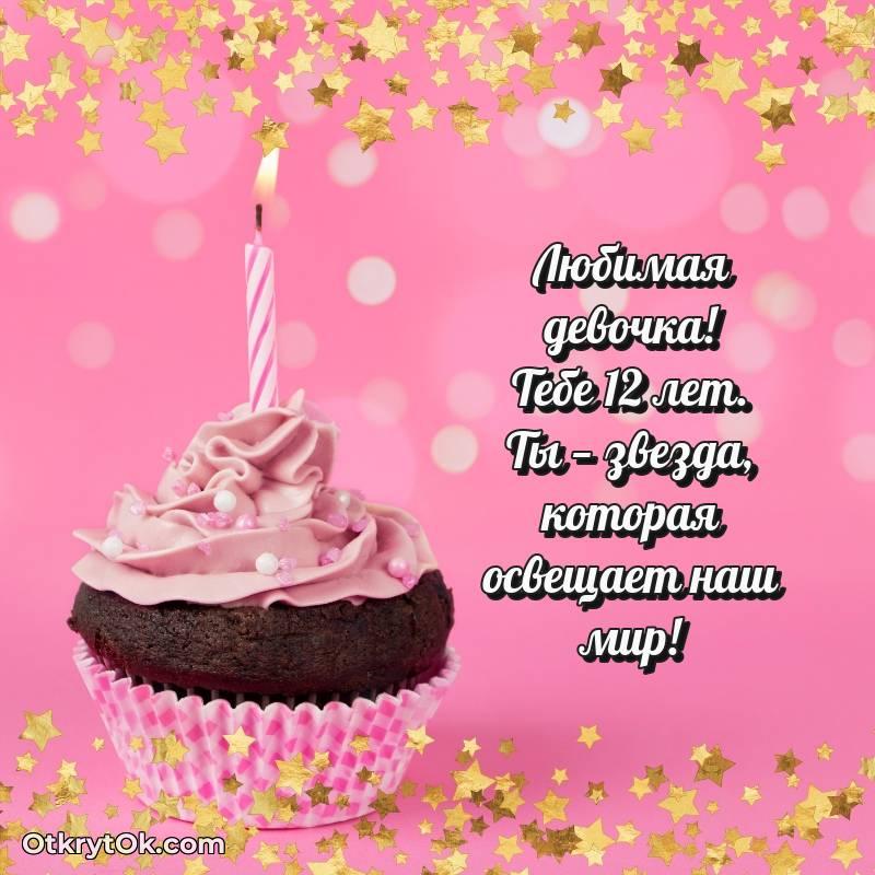 яркая открытка на день рождения