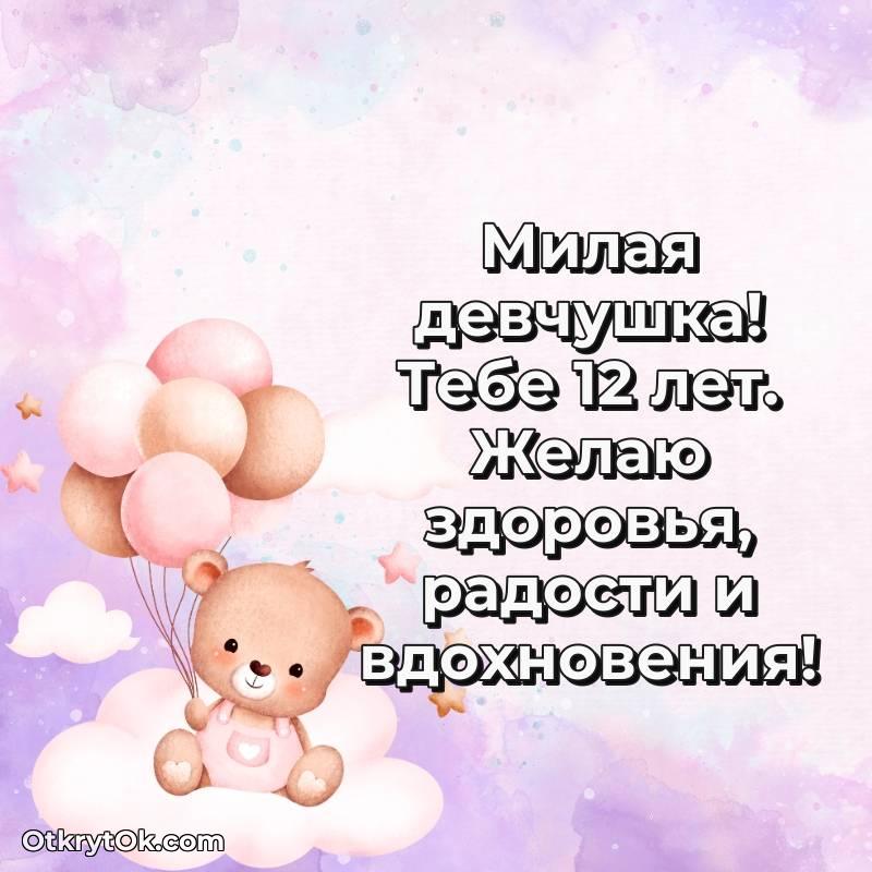 праздничная гифка на телефон