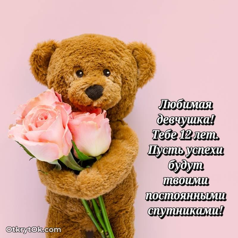 яркое поздравительная анимашка Маме дочери с днем рождения